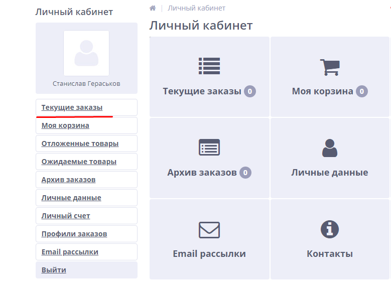 Способ доставки