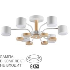Потолочные 8231/6c comfi ln26 336 белый, металл/дерево/пластик светильник потолочный led gx53 6*9w 220v rondo