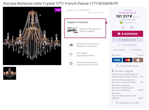 Добавьте товары в корзину