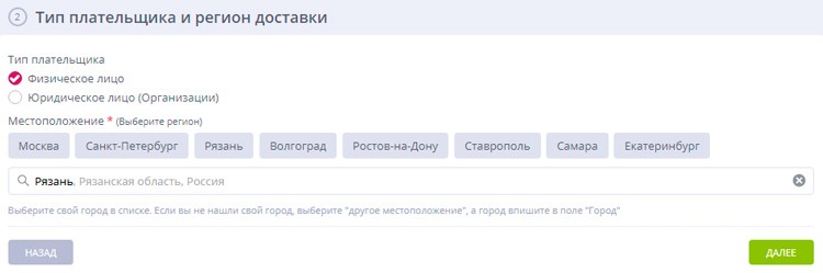 Регион доставки