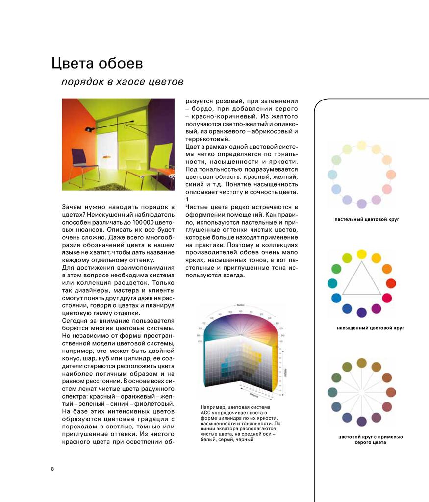 Page_00008