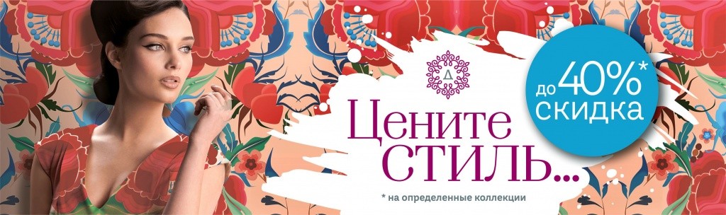 Цените стиль