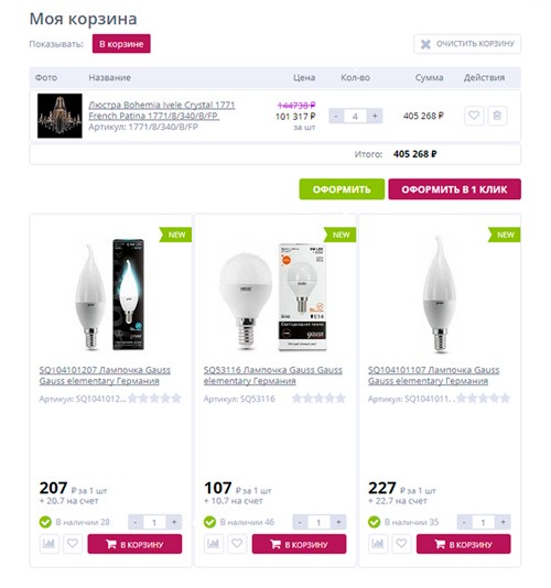 Оформление заказа