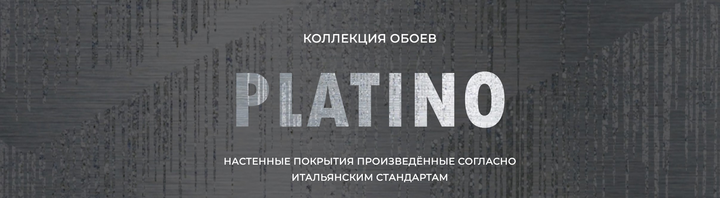 Обои Platino 1.06